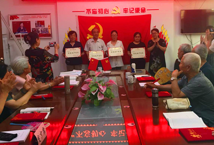 府东社区党支部和老干支部召开了庆“七一”表彰优秀党员和优秀志愿者大会。.png