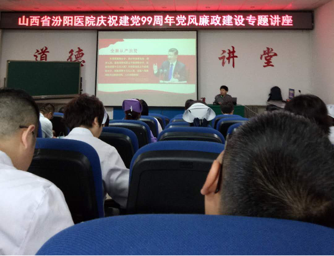 1593937040972867.png 山西省委党校张宏华教授党风廉政建设专题讲座.png
