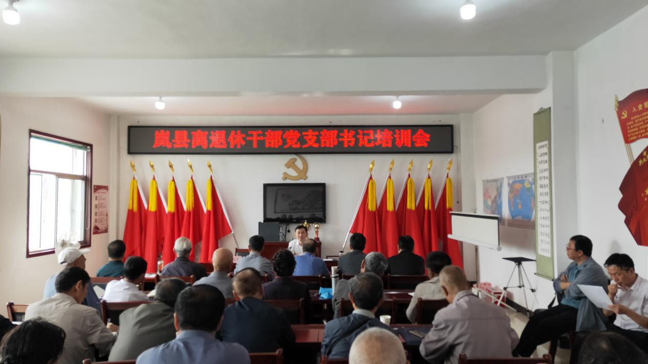 县委老干部局张建军局长做《认真做好新形势下离退休干部党支部工作》专题讲座。.png