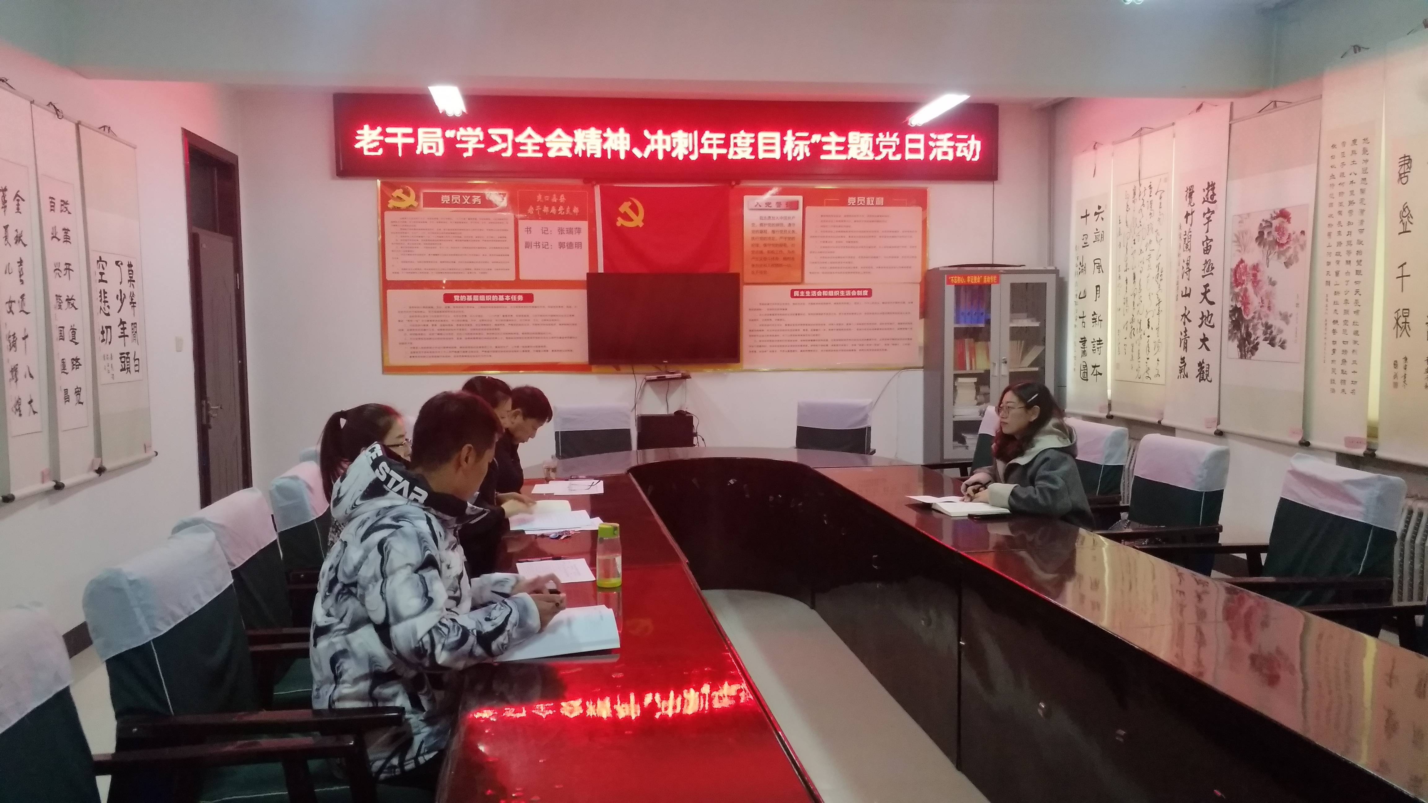 学习全会精神、冲刺年度目标.jpg
