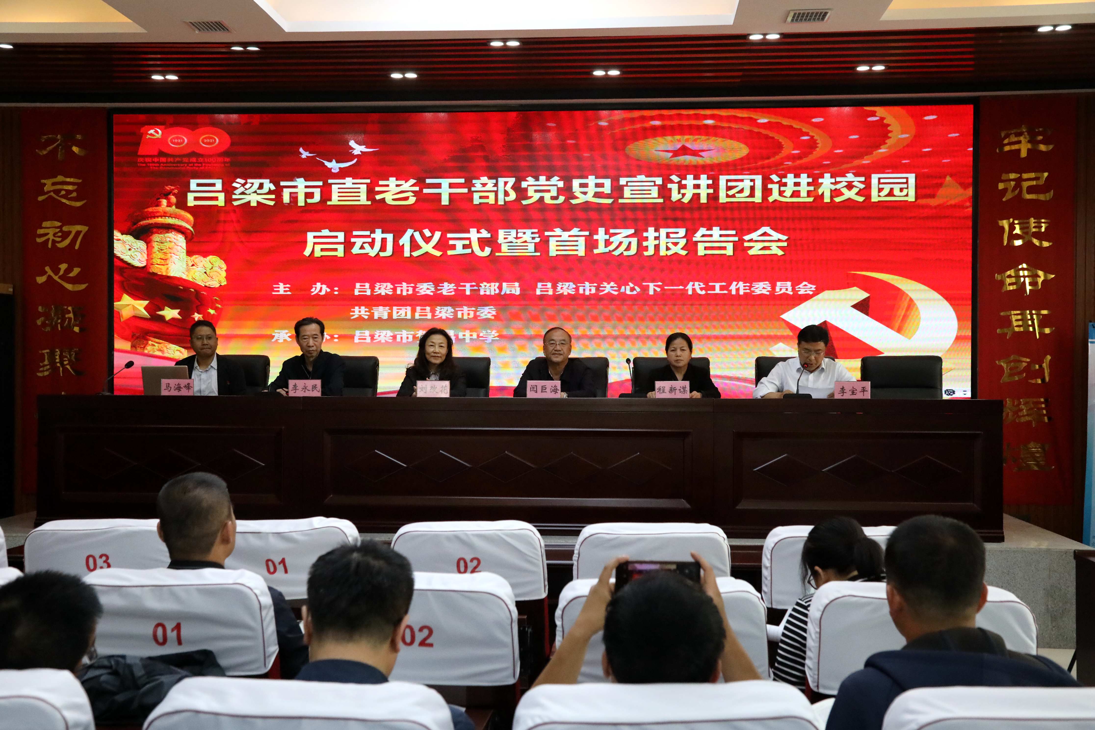 2021.5.10 市直老干部宣讲团“关心下一代” 闫巨海报告会 (9).JPG