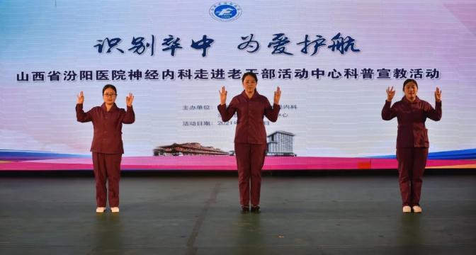神经内科护士教老干部们健脑手指操.jpg