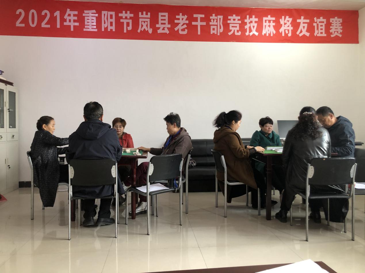 老年体协竞技麻将友谊赛.jpg