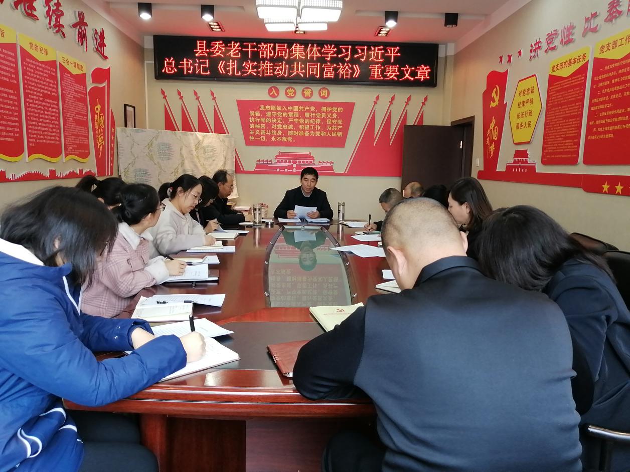 机关干部集中学习习近平总书记《扎实推动共同富裕》重要文章.jpg
