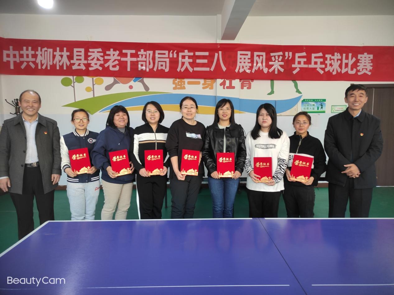 柳林县委老干部局领导与获奖选手合影.jpg