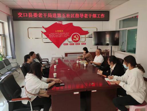 与五社区进行对接.jpg