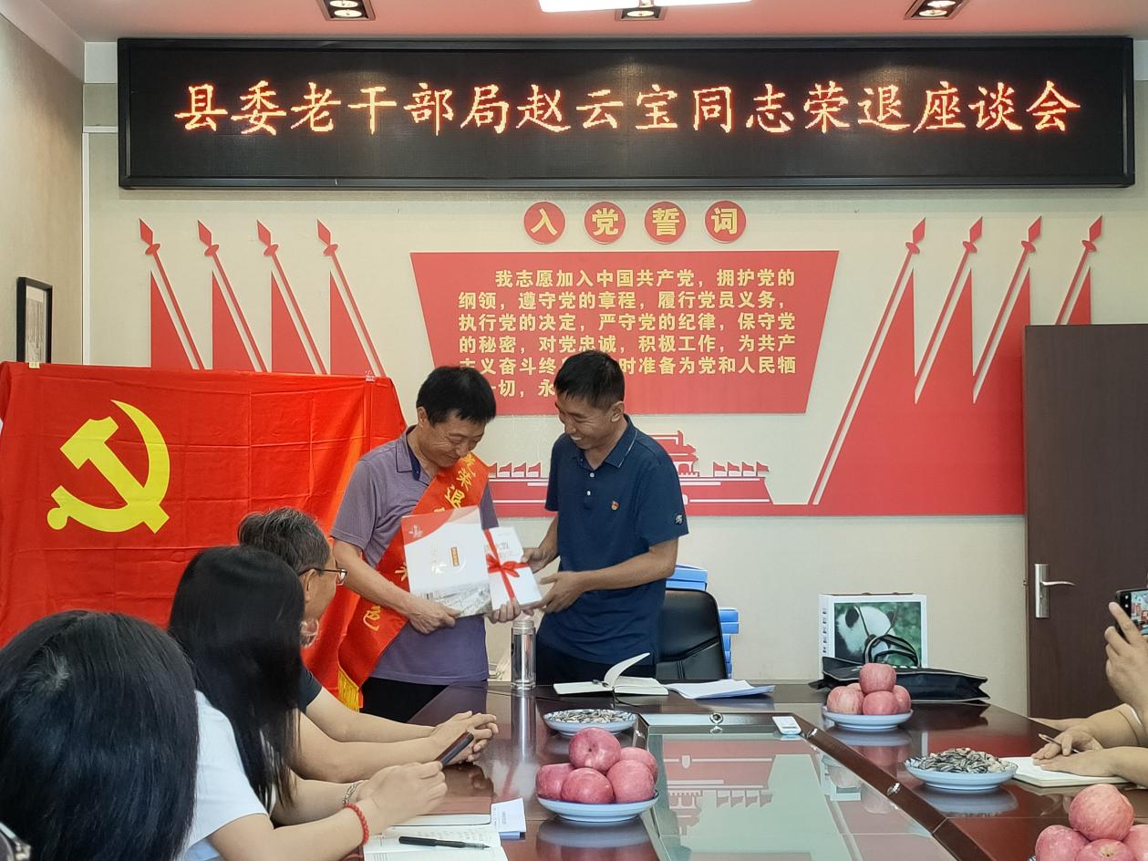 给赵云宝同志颁发了《退休纪念册》、《退休干部服务手册》和荣退纪念品.jpg