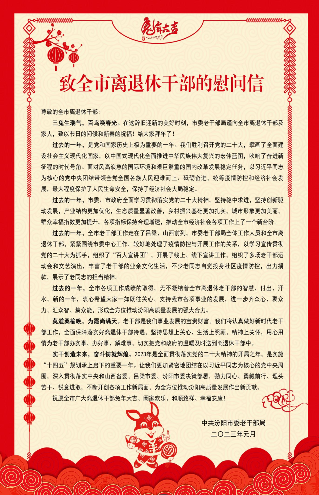 微信图片_20230116154459.png