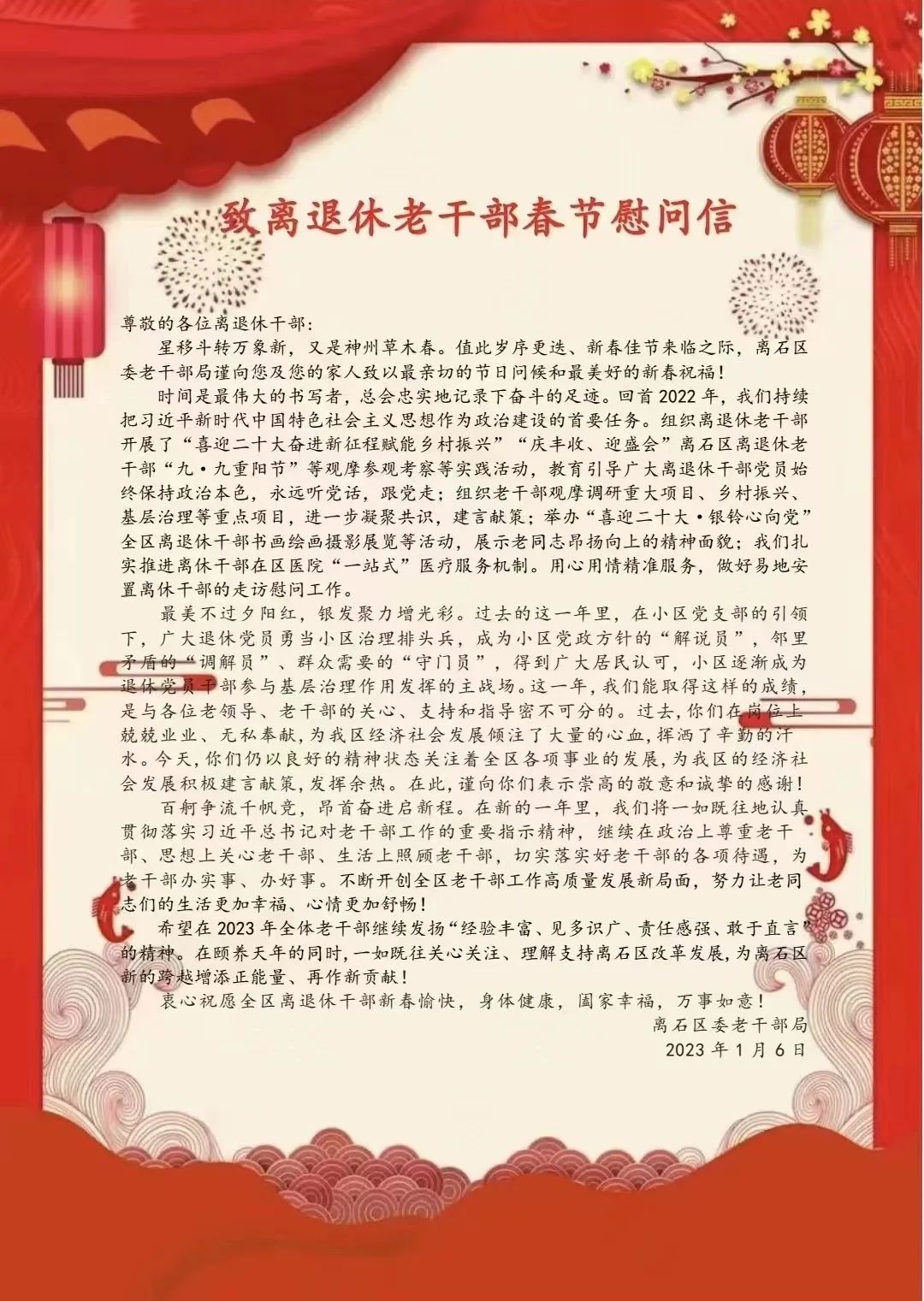 微信图片_20230117163021.jpg