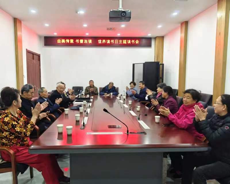 世界读书日主题读书会.jpg